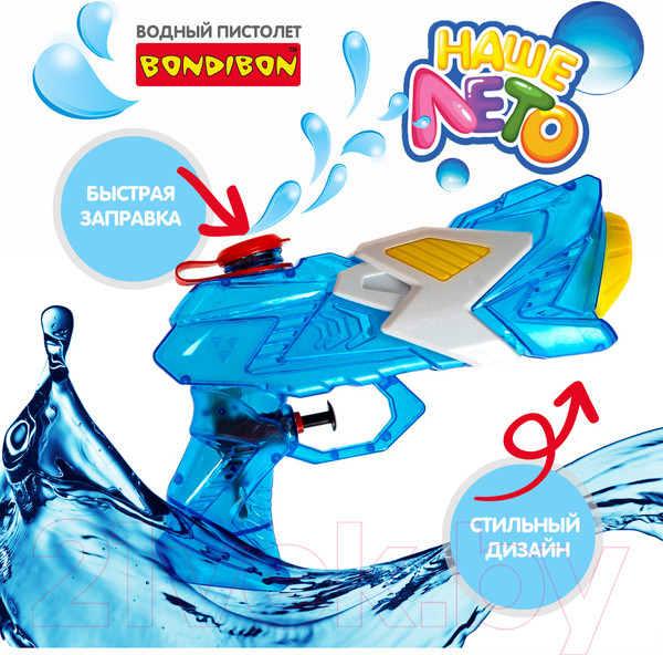 Изображение товара Бластер игрушечный Bondibon Водный пистолет. Наше лето / ВВ5485-А (голубой)
