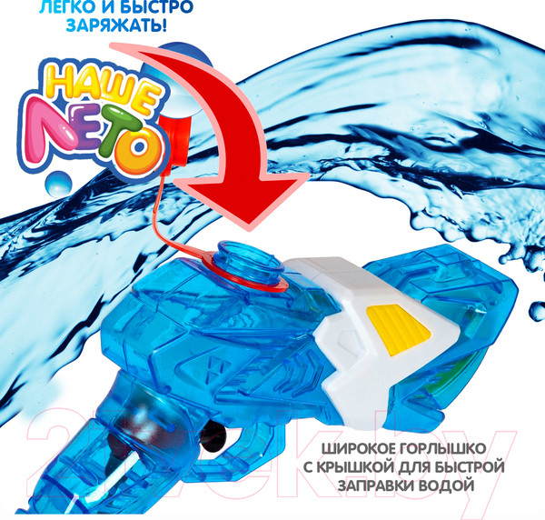 Изображение товара Бластер игрушечный Bondibon Водный пистолет. Наше лето / ВВ5485-А (голубой)