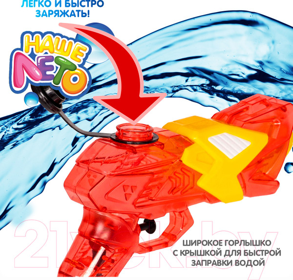 Изображение товара Бластер игрушечный Bondibon Водный пистолет. Наше лето / ВВ5485-Б (красный)