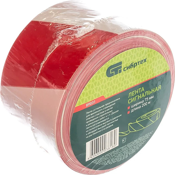 Изображение товара Лента сигнальная СибрТех 89031