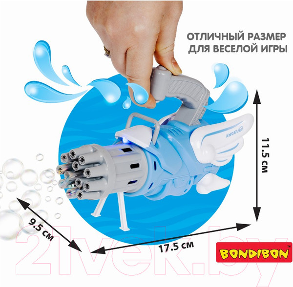 Изображение товара Набор мыльных пузырей Bondibon Наше Лето. Пистолет для мыльных пузырей / ВВ5423-А (голубой)
