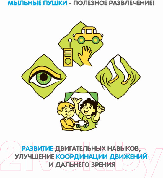 Изображение товара Набор мыльных пузырей Bondibon Наше Лето. Пистолет для мыльных пузырей / ВВ5423-А (голубой)