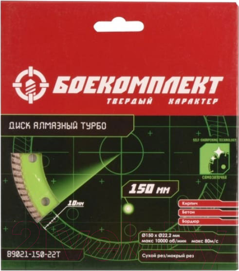 Изображение товара Отрезной диск алмазный Боекомплект B9021-150-22T