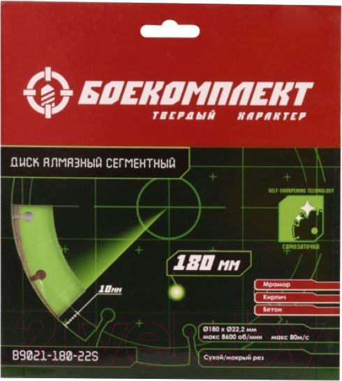 Изображение товара Отрезной диск алмазный Боекомплект B9021-180-22S