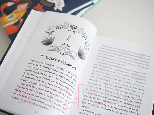 Изображение товара Книга МИФ 36 ключей (Дебертоли Н.)