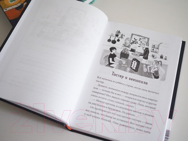 Изображение товара Книга МИФ 36 ключей (Дебертоли Н.)