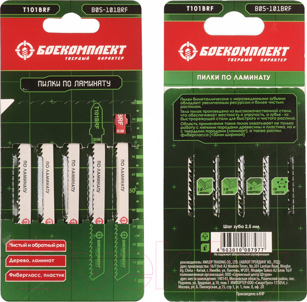 Изображение товара Набор пильных полотен Боекомплект B05-101BRF (5шт)