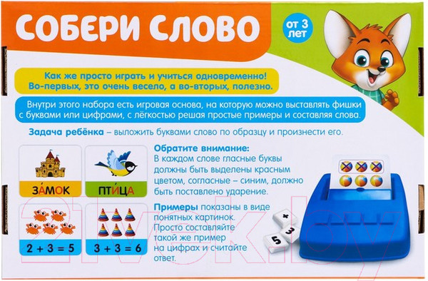 Изображение товара Развивающая игра Zabiaka Собери слово / 4744604