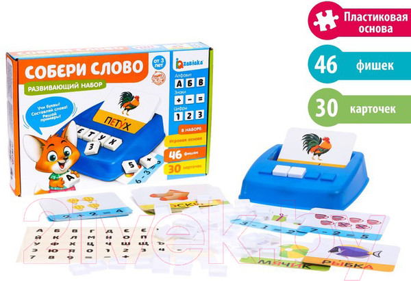 Изображение товара Развивающая игра Zabiaka Собери слово / 4744604