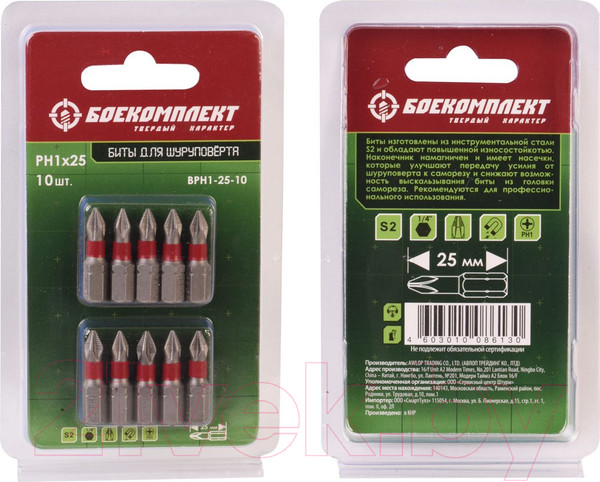Изображение товара Набор бит Боекомплект BPH1-25-10 (10шт)