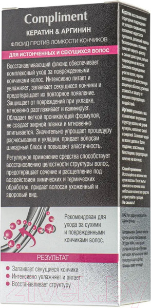 Изображение товара Флюид для волос Compliment Кератин & Аргинин Против ломкости кончиков  (25мл)