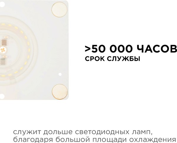 Изображение товара Светодиодная плата Apeyron Electrics 02-21 