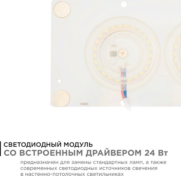 Изображение товара Светодиодная плата Apeyron Electrics 02-21 