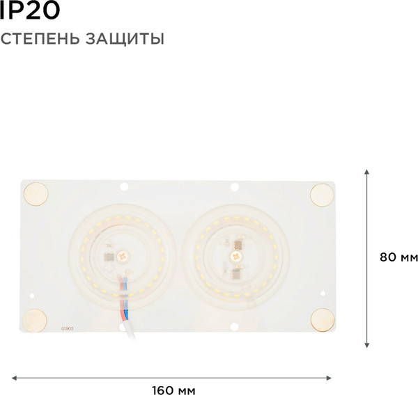 Изображение товара Светодиодная плата Apeyron Electrics 02-21 