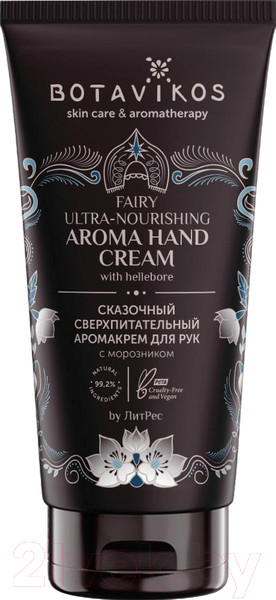 Изображение товара Крем для рук Botavikos Сверхпитательный (50г)