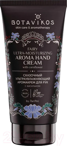 Изображение товара Крем для рук Botavikos Ультраувлажняющий (50г)