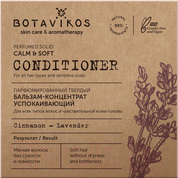 Изображение товара Твердый бальзам для волос Botavikos Успокаивающий концентрат (50г)