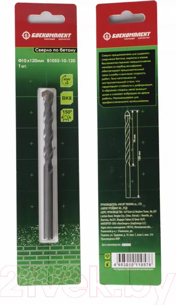 Изображение товара Сверло Боекомплект B1055-10-120