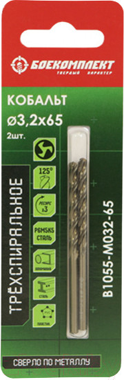 Изображение товара Сверло Боекомплект B1055-M032-65 (2шт)