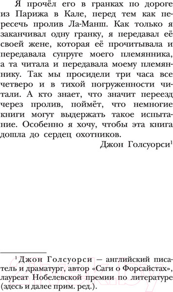 Изображение товара Книга АСТ Бемби (Зальтен Ф.)