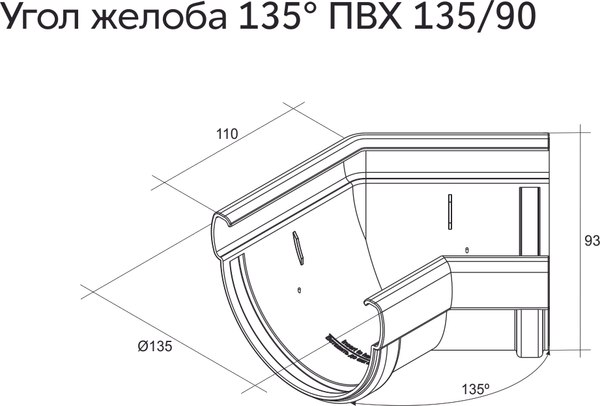 Изображение товара Угол желоба Grand Line Дизайн ПВХ 135 градусов RAL 6005 (зеленый)