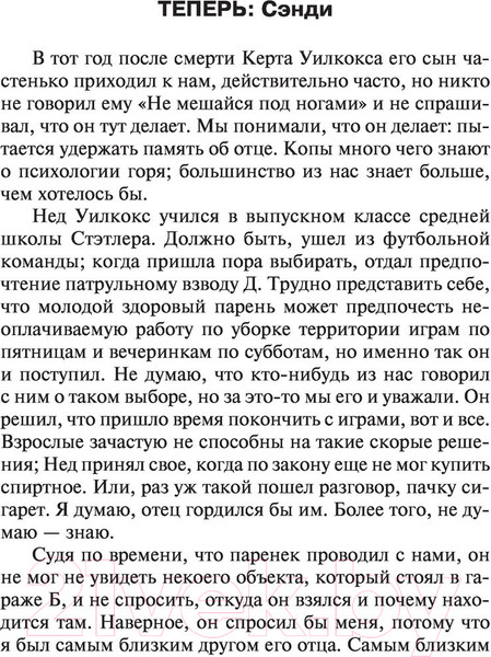 Изображение товара Книга АСТ Почти как бьюик 2022 (Кинг С.)