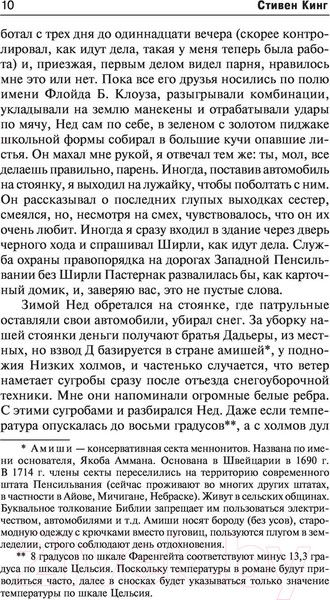 Изображение товара Книга АСТ Почти как бьюик 2022 (Кинг С.)