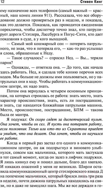 Изображение товара Книга АСТ Почти как бьюик 2022 (Кинг С.)
