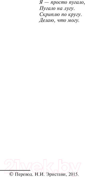 Изображение товара Художественная книга АСТ Команда скелетов 2022 (Кинг С.)