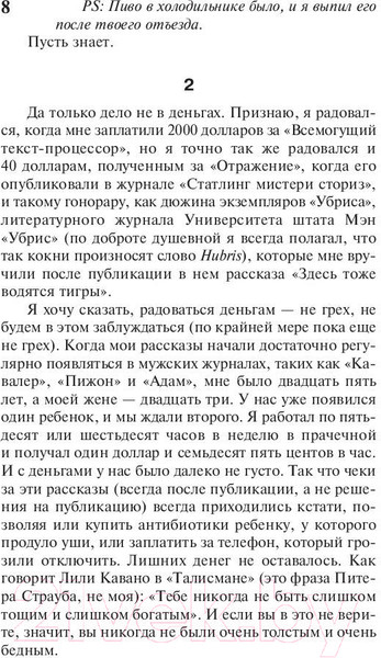 Изображение товара Художественная книга АСТ Команда скелетов 2022 (Кинг С.)