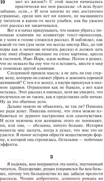 Изображение товара Художественная книга АСТ Команда скелетов 2022 (Кинг С.)