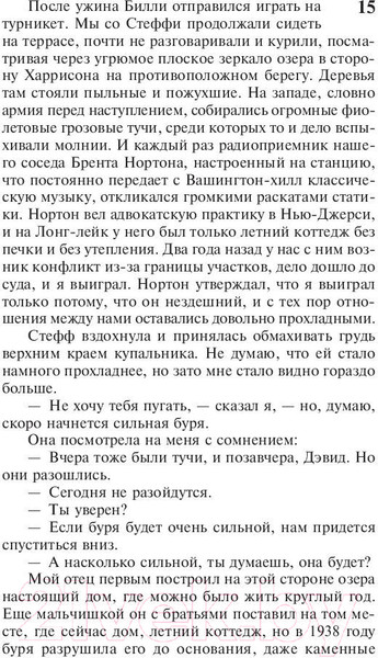 Изображение товара Художественная книга АСТ Команда скелетов 2022 (Кинг С.)