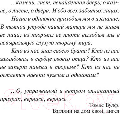 Изображение товара Книга АСТ Стрелок (Кинг С.)