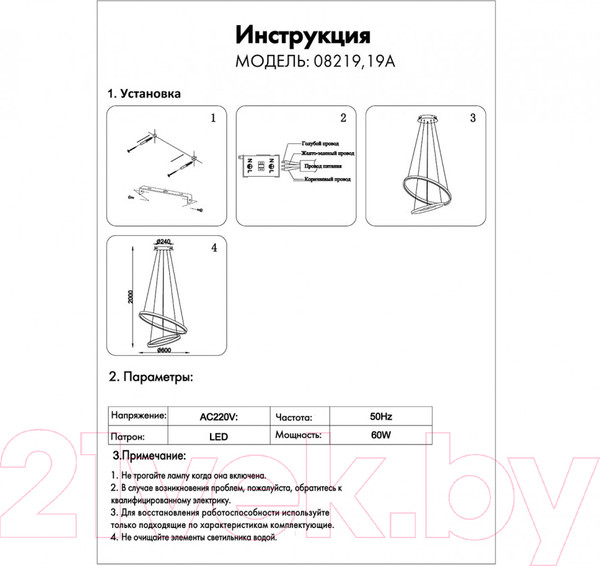 Изображение товара Потолочный светильник Kinklight Тор 08219.19A(4000K) (черный)