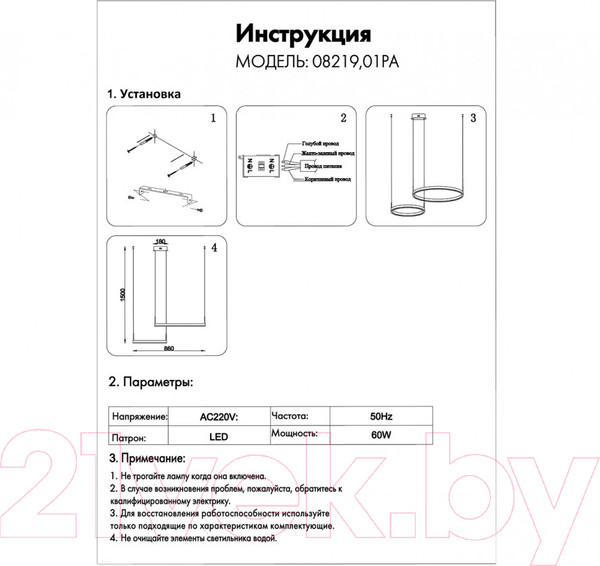 Изображение товара Потолочный светильник Kinklight Тор 08219.19PA (4000K) (черный)