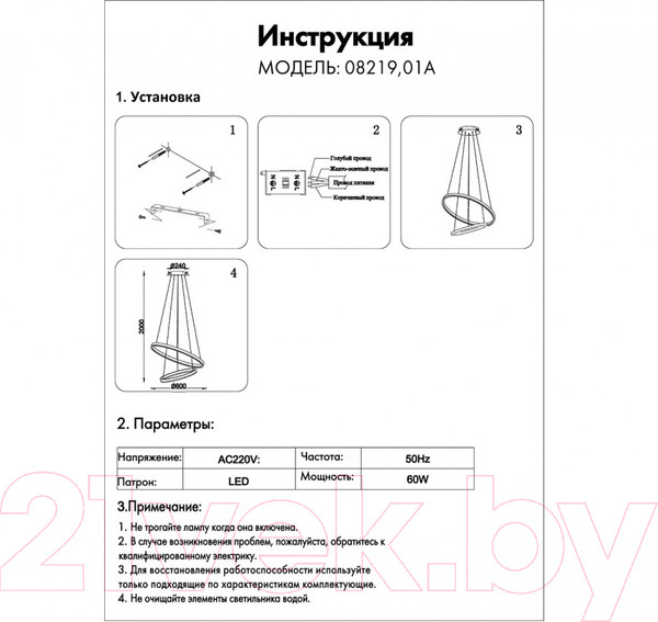 Изображение товара Потолочный светильник Kinklight Тор 08219.01A(4000K) (белый)