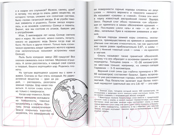 Изображение товара Энциклопедия АСТ Занимательная биология (Акимушкин И.)