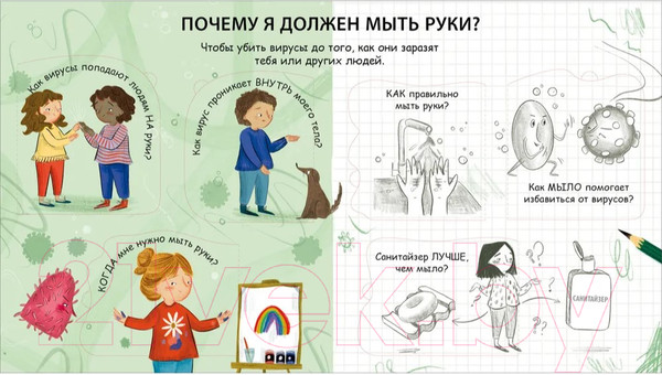 Изображение товара Развивающая книга Робинс Что делать, чтобы быть здоровым