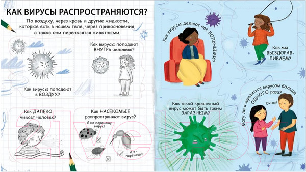 Изображение товара Развивающая книга Робинс Что делать, чтобы быть здоровым