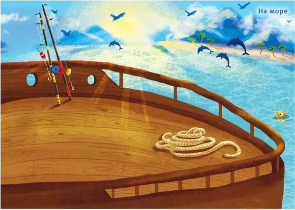 Изображение товара Развивающая книга Робинс 600 наклеек. ДружиМишки на каникулах