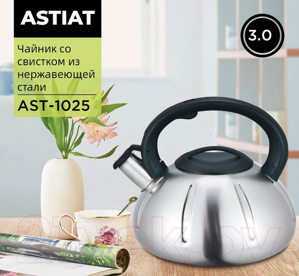 Изображение товара Чайник со свистком Astiat 3.0л AST1025