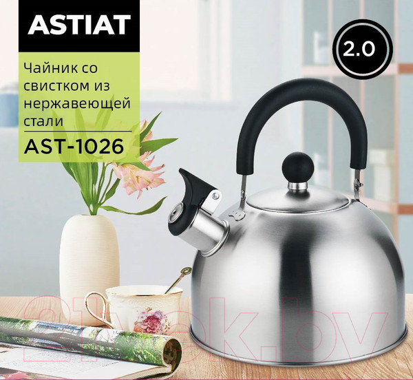 Изображение товара Чайник со свистком Astiat 2.0л AST1026