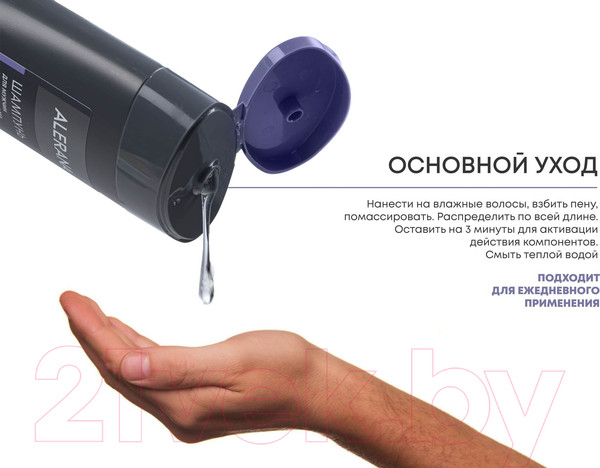 Изображение товара Шампунь для волос Alerana Для мужчин Ежедневный уход (250мл)