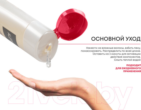 Изображение товара Шампунь для волос Alerana Для сухих и нормальных волос (250мл)