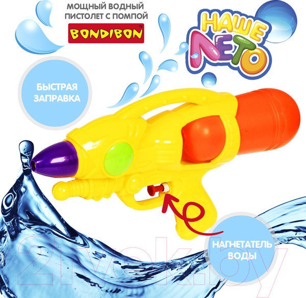 Изображение товара Бластер игрушечный Bondibon Водный пистолет. Наше лето / ВВ4442-А (желтый/оранжевый)