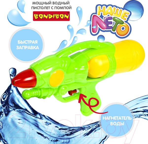 Изображение товара Бластер игрушечный Bondibon Водный пистолет. Наше лето / ВВ4442-Б (зеленый/желтый)