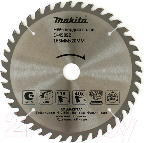 Изображение товара Пильный диск Makita D-45892