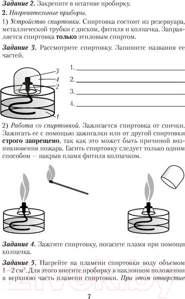 Изображение товара Рабочая тетрадь Аверсэв Химия. 7 класс. 2022 (Сечко О.И.)