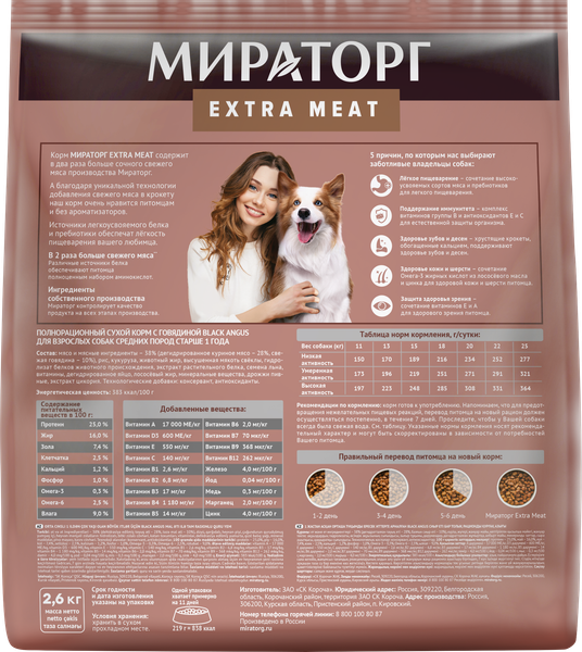 Изображение товара Сухой корм для собак Мираторг Extra Meat для взр. собак средних пород говядина / 1010024078 (2.6кг)