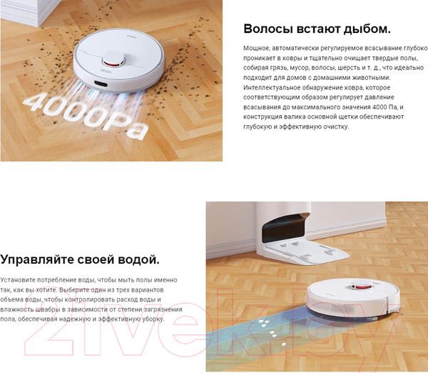 Изображение товара Робот-пылесос Dreame Robot Vacuum D10 Plus / RLS3D
